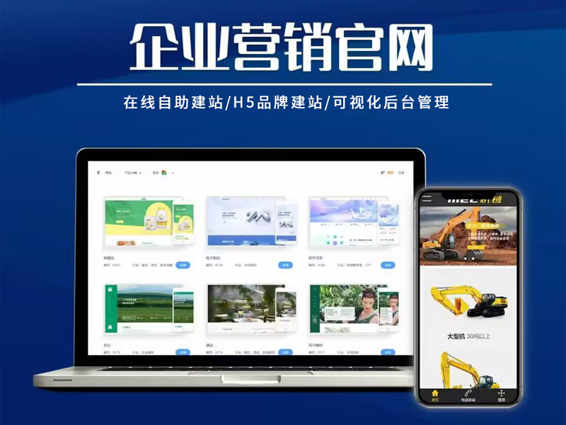 杜岭站企业营销官网 - 服务商