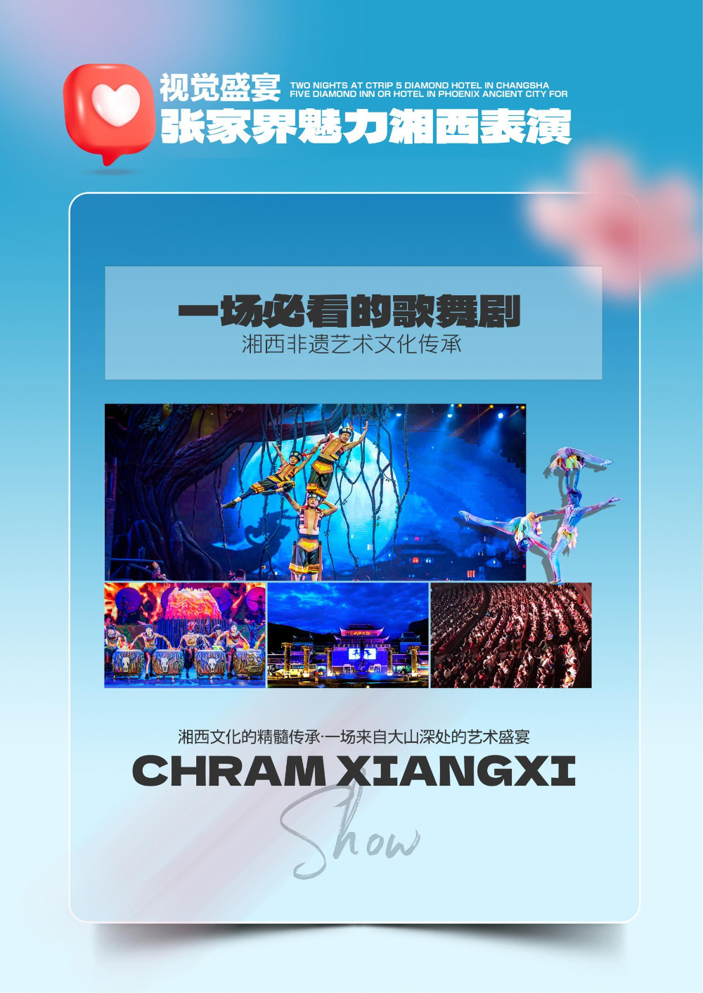 1、皇牌张家界长沙进怀化出6日游_p06_01.jpeg