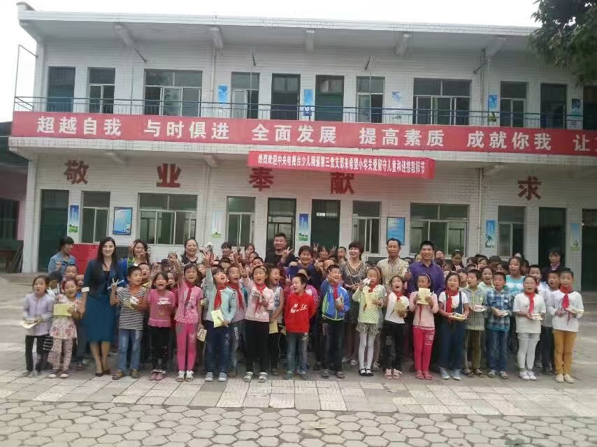 兴平市牵手希望小学