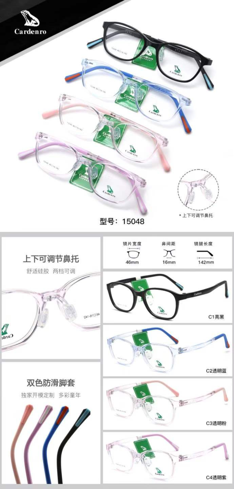 青少年防控镜框