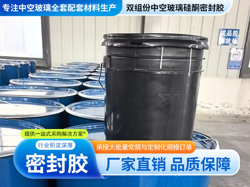 幕墙结构双组份密封胶