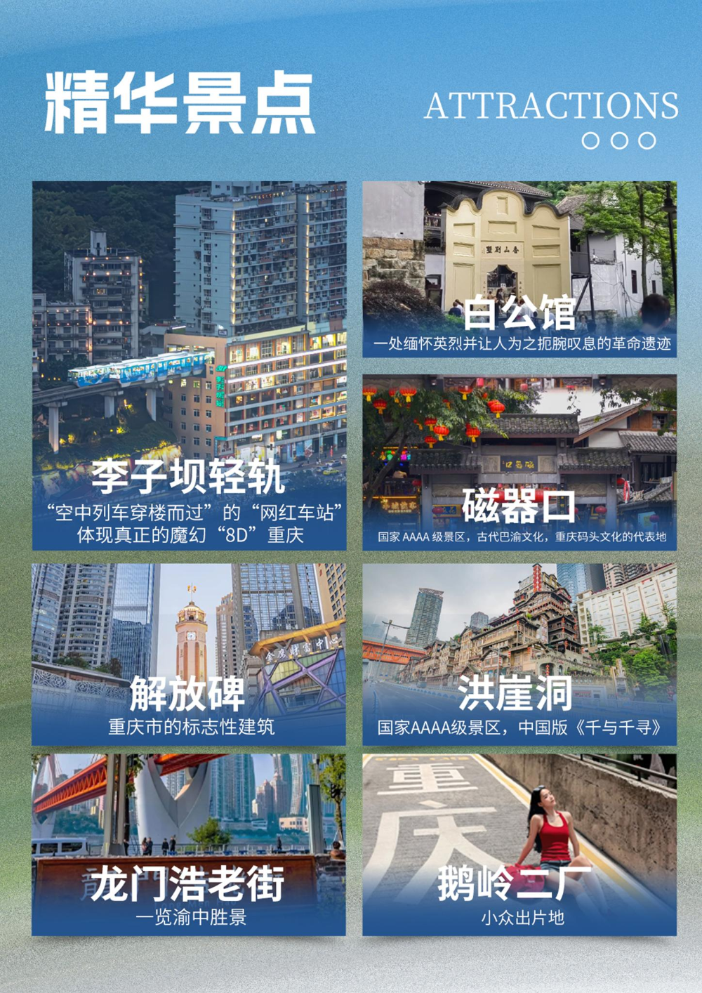 定制游