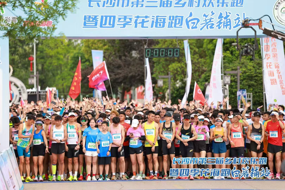 乡村欢乐跑活动策划