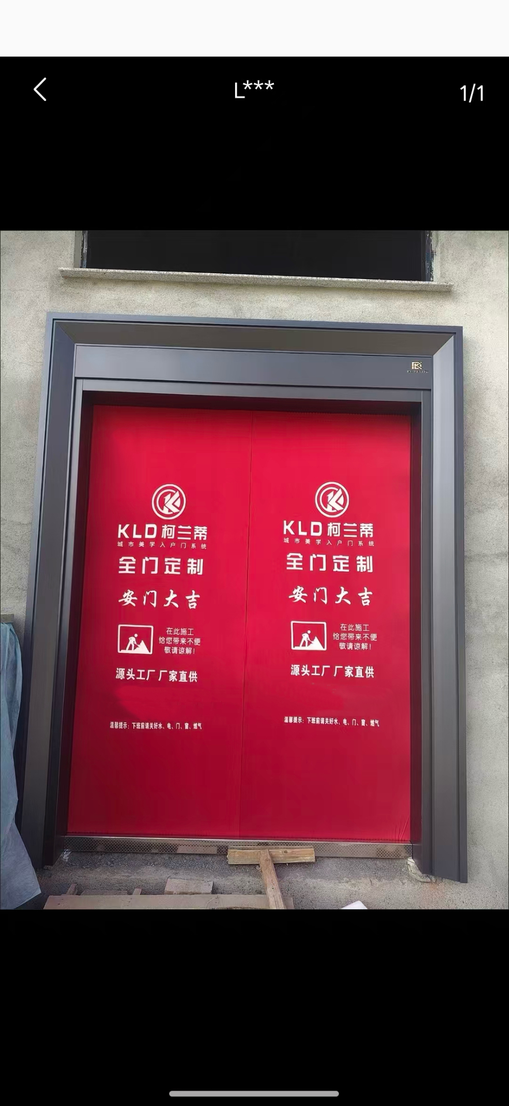 门套