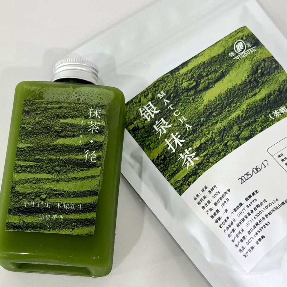 食品级抹茶