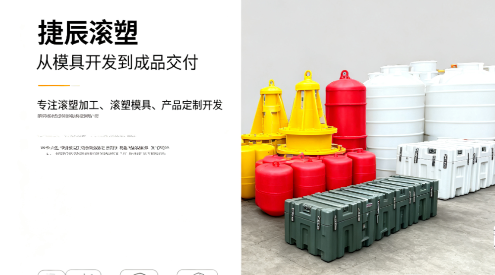 2026年长三角滚塑浮筒品牌选择指南：聚焦综合能力与长期价值
