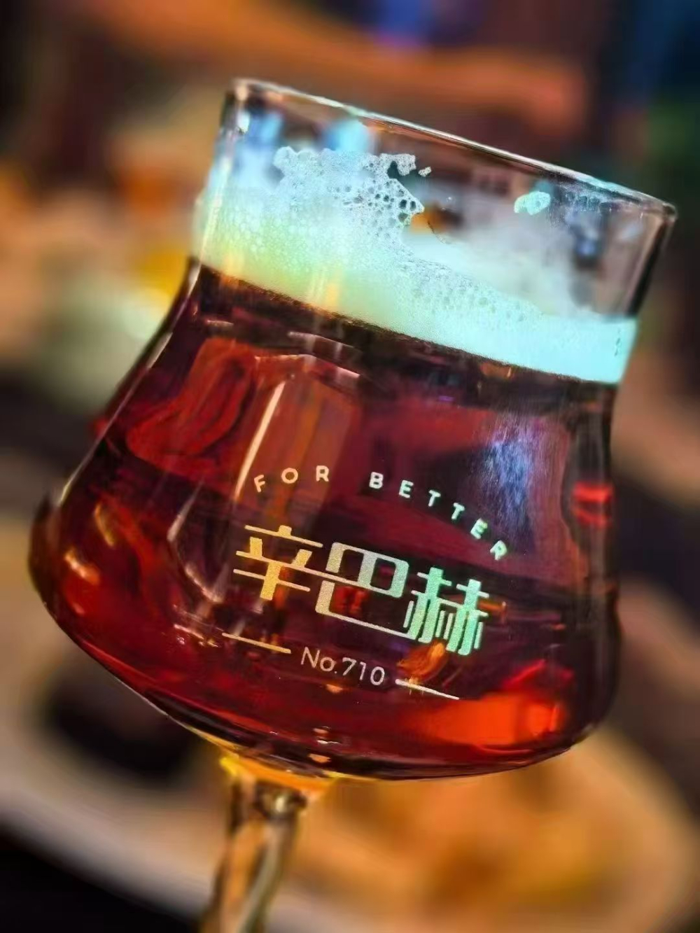 酒