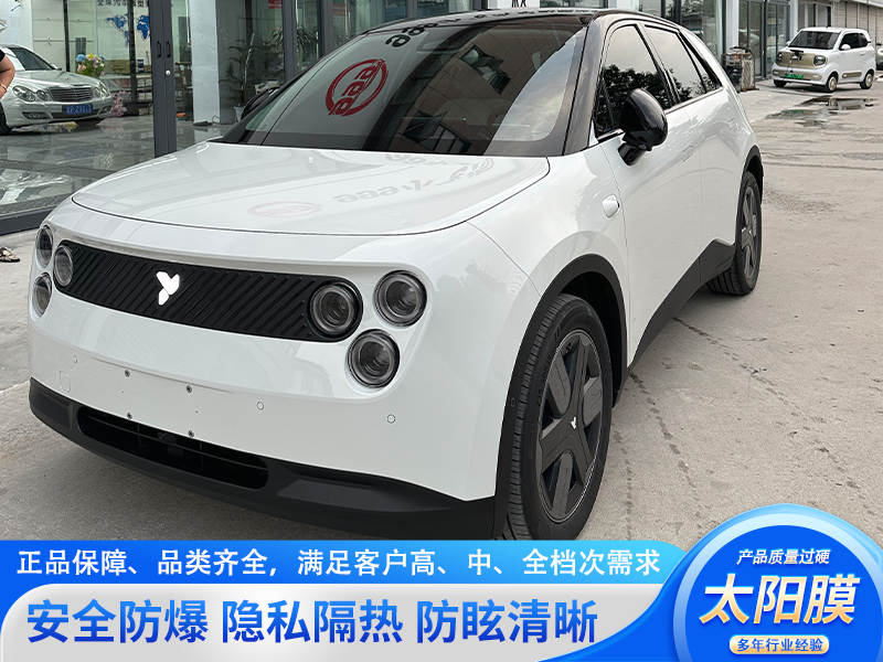 汽车太阳膜