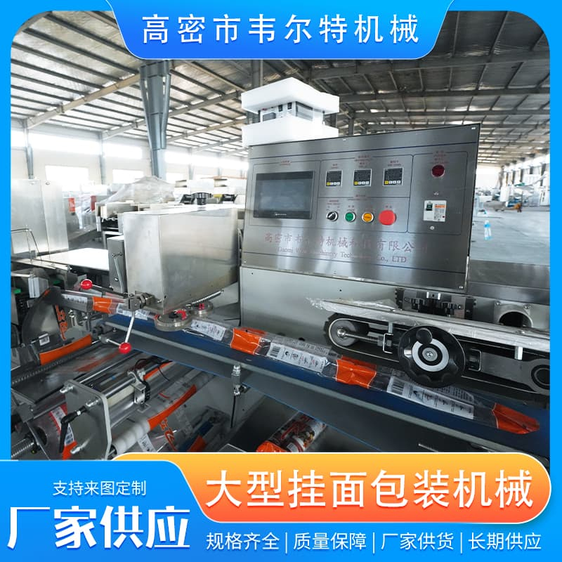 2026年近期如何筛选靠谱的拉面袋装包装机实力厂家