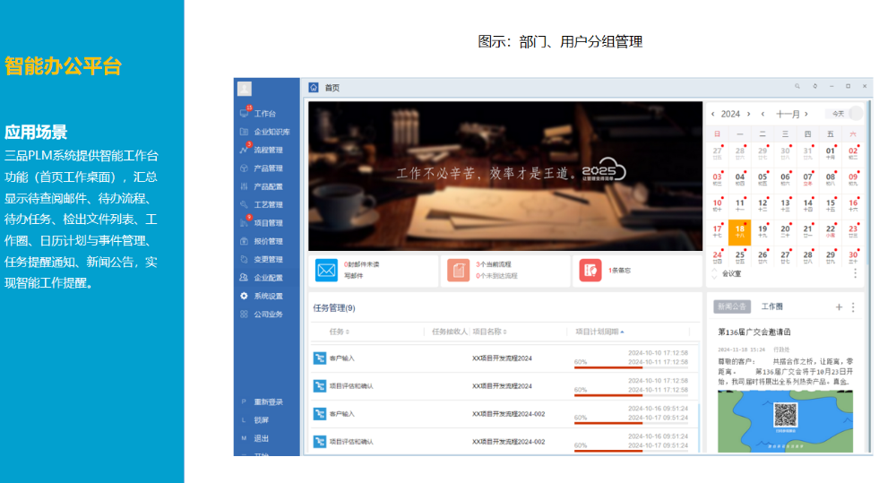2026年当前福州PLM平台优质公司哪家强？深度剖析与...