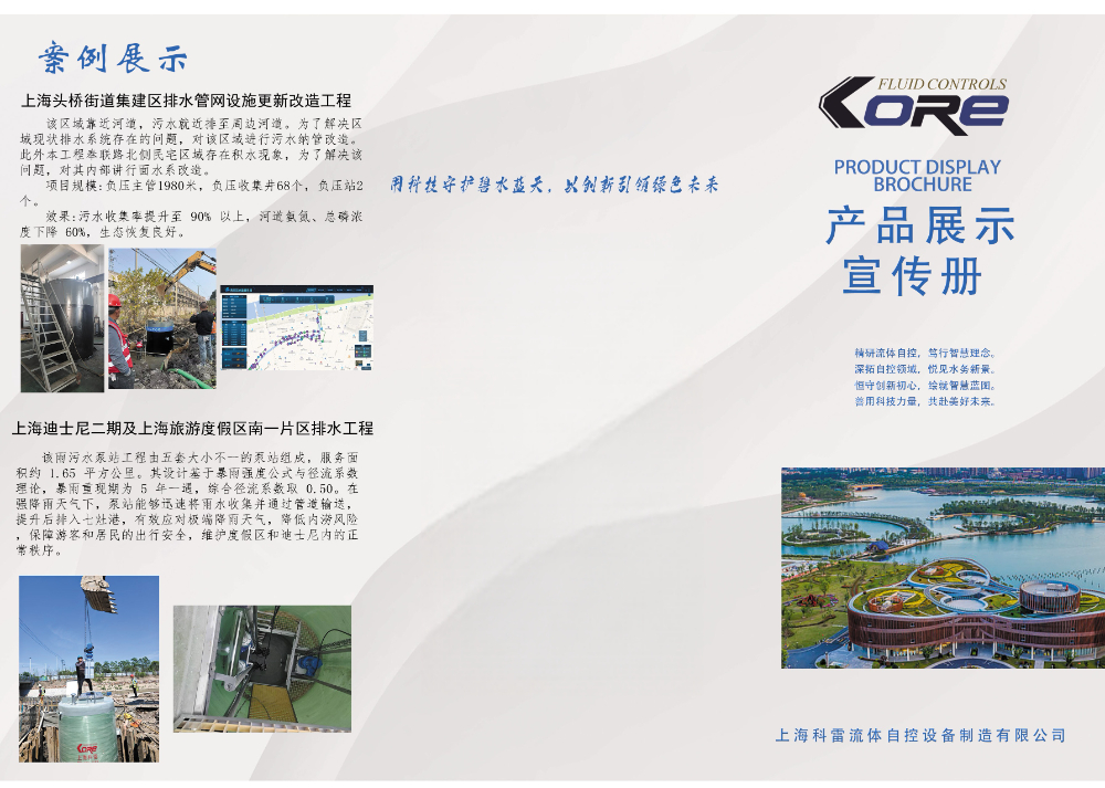 2026年上海预制一体化提升井实力生产厂商综合解析与推荐