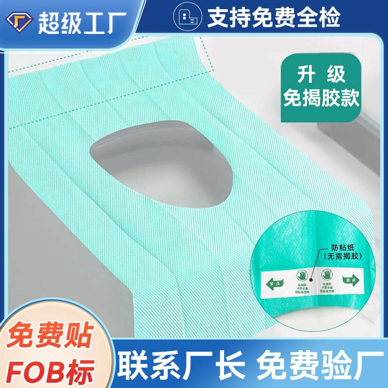 一次性马桶垫