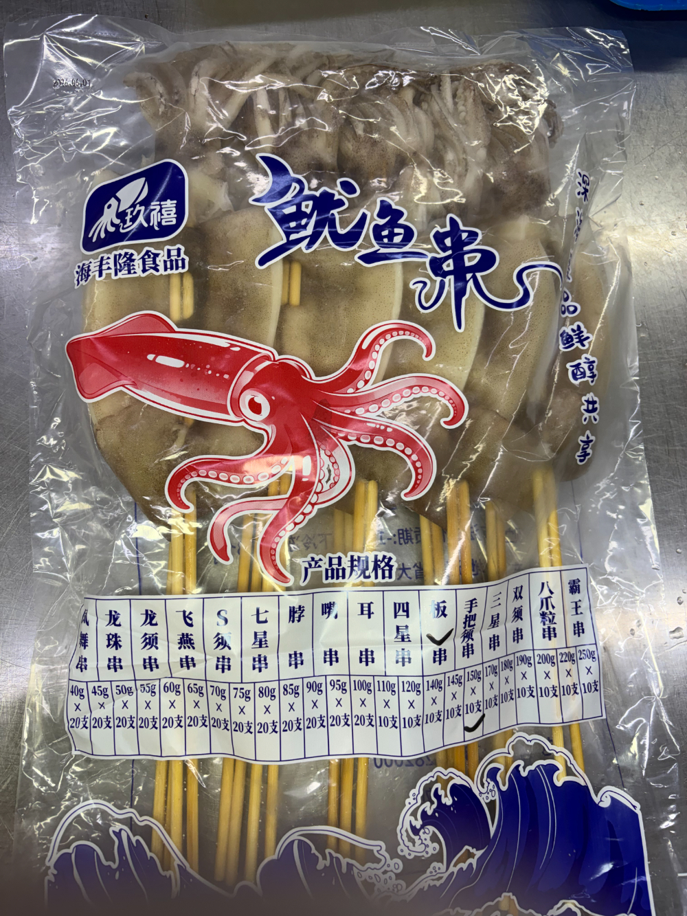 长沙站玖禧鱿鱼板串 - 直销厂商