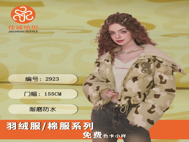 印花锦纶羽绒服棉服印花面料