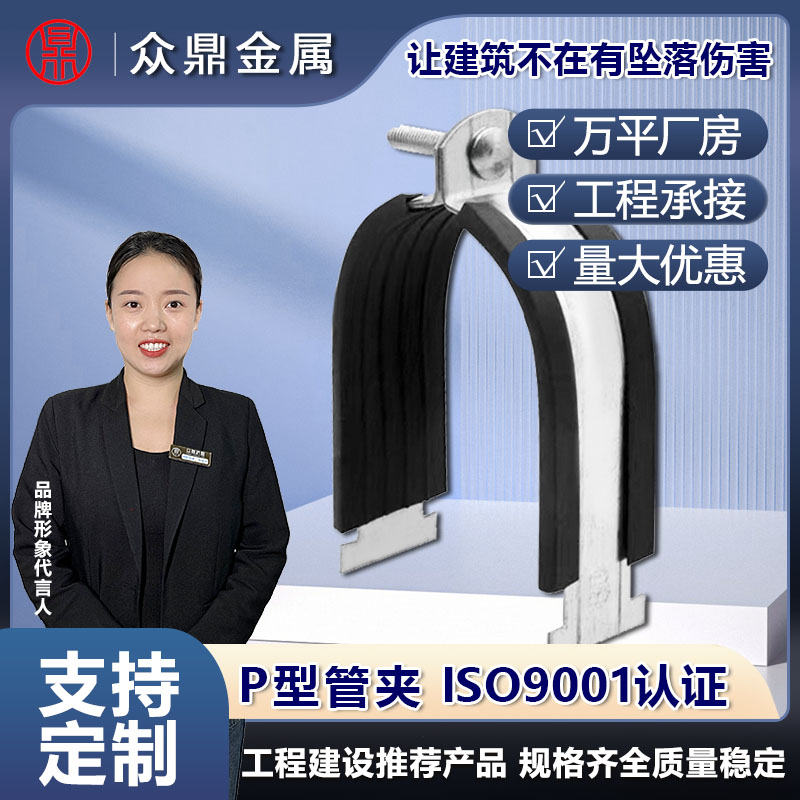 P型管夹.jpg