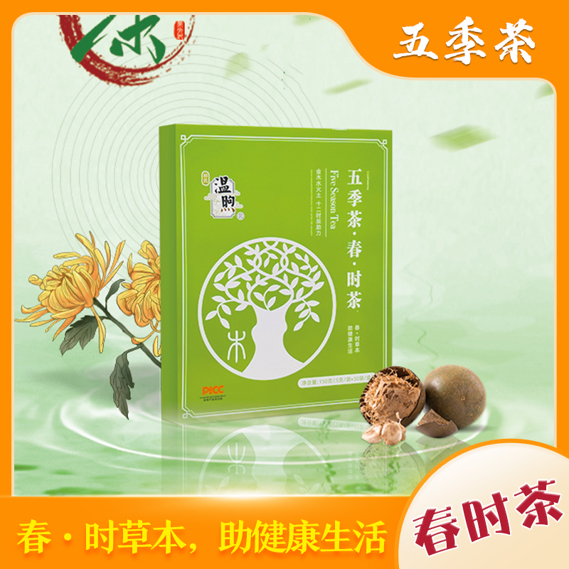 茶-五·春时茶.jpg