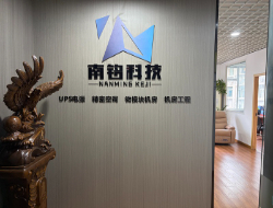 成都南铭科技有限公司