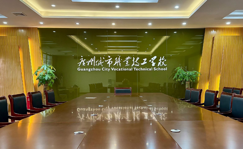 城市职业会议室