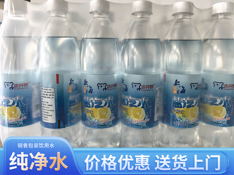 大瓶纯净水