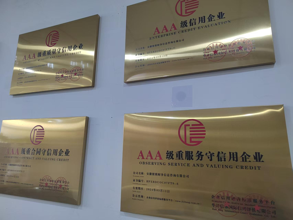 3A守企业墙.jpg