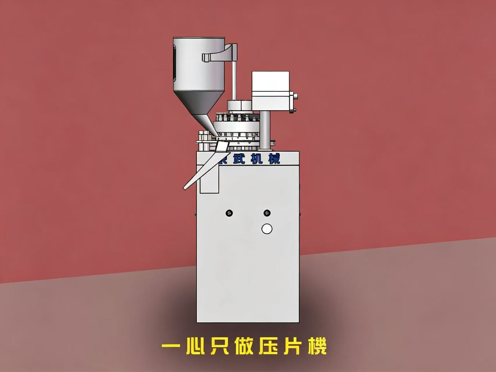 2026年邢台实力派200g消毒片压片机平台推荐与解析