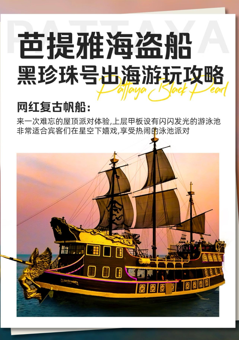8.13纯臻0自费泰新马三飞11日游_p07_01.jpeg