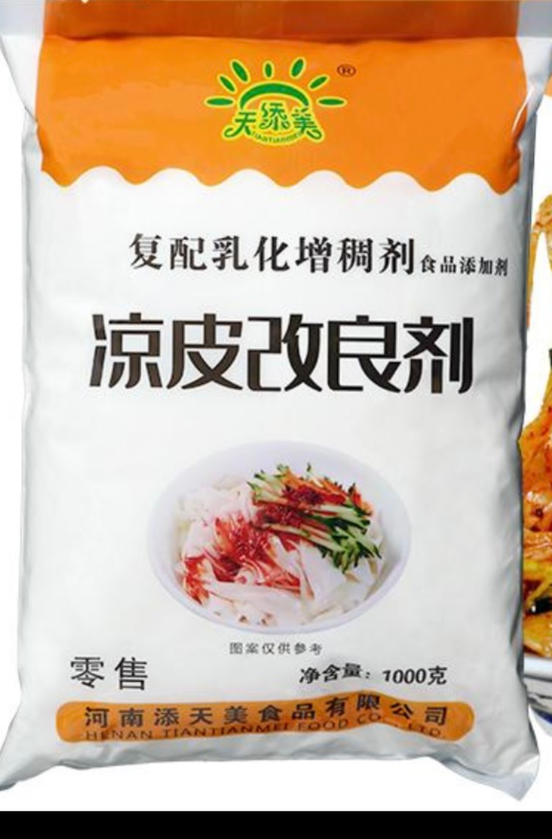凉皮改良剂