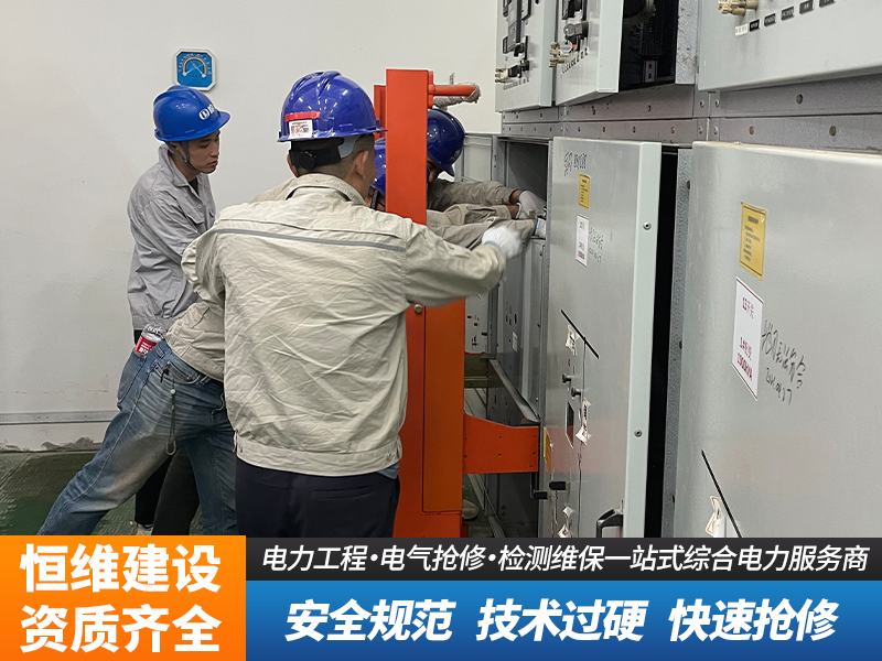 电力工程抢修
