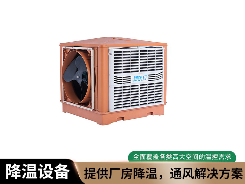 降温设备