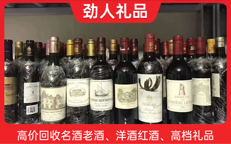 进口红酒回收