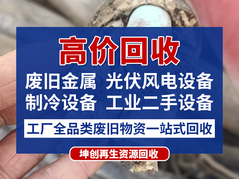 2026年近期寻找安徽本地废旧设备回收站点的专业联系与...