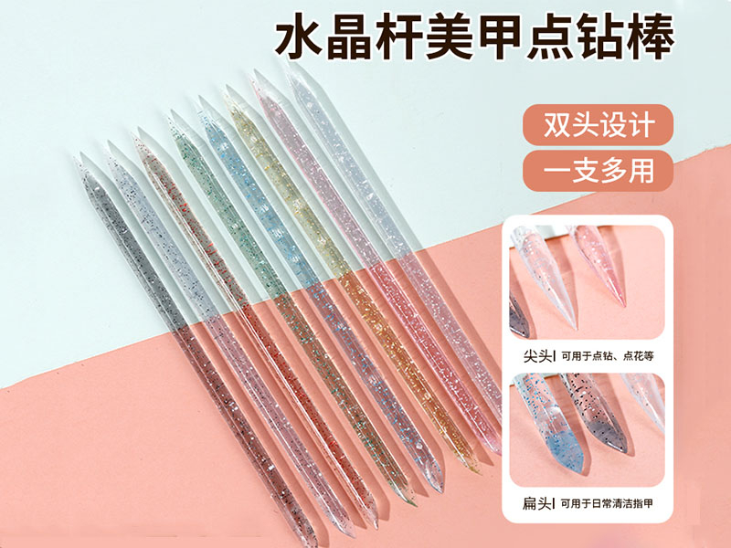 点钻棒