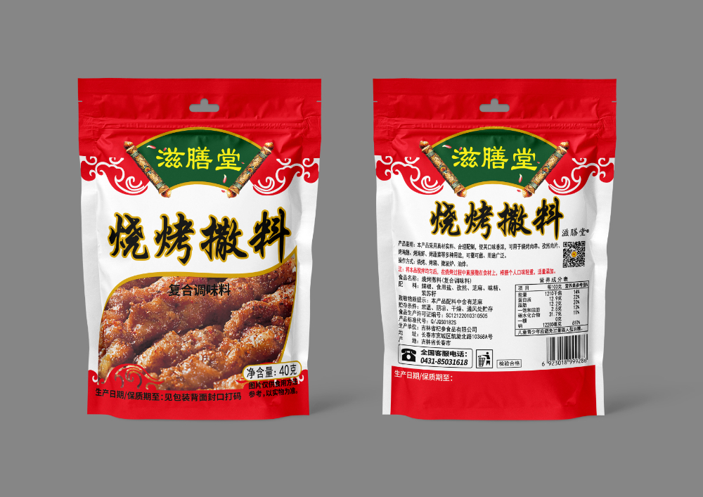 烧烤料包装