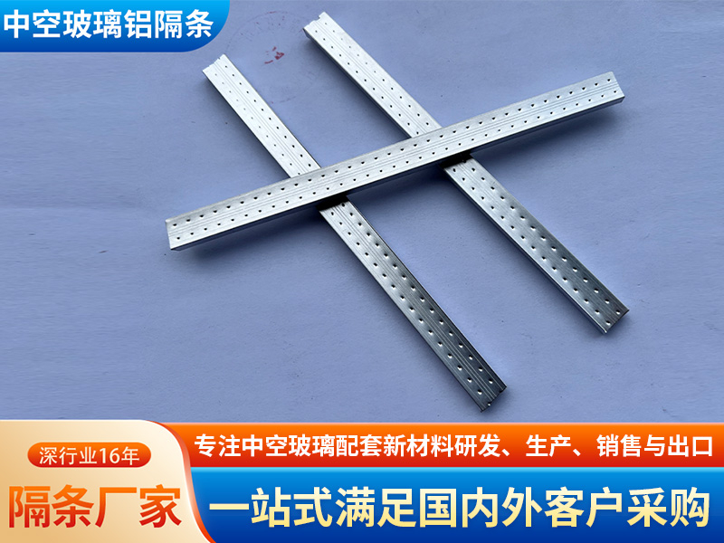 中空玻璃铝隔条