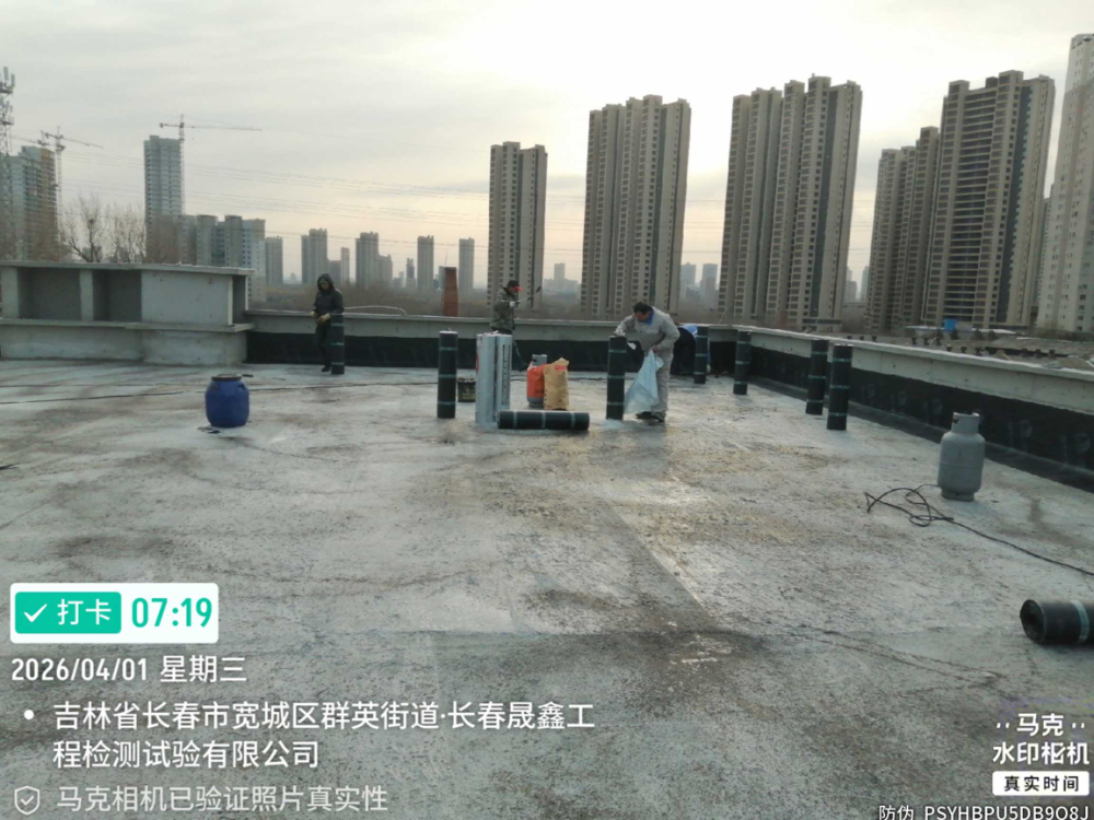 防水施工案例