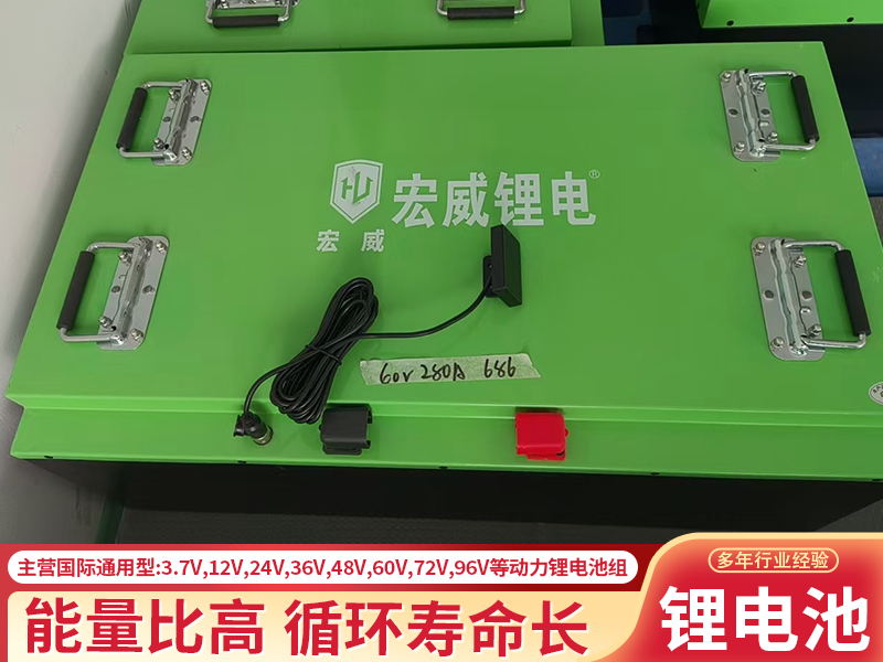 锂电池