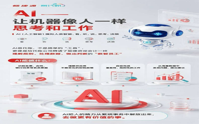 易代账1-1.jpg