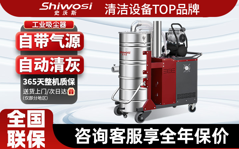 工业吸尘器