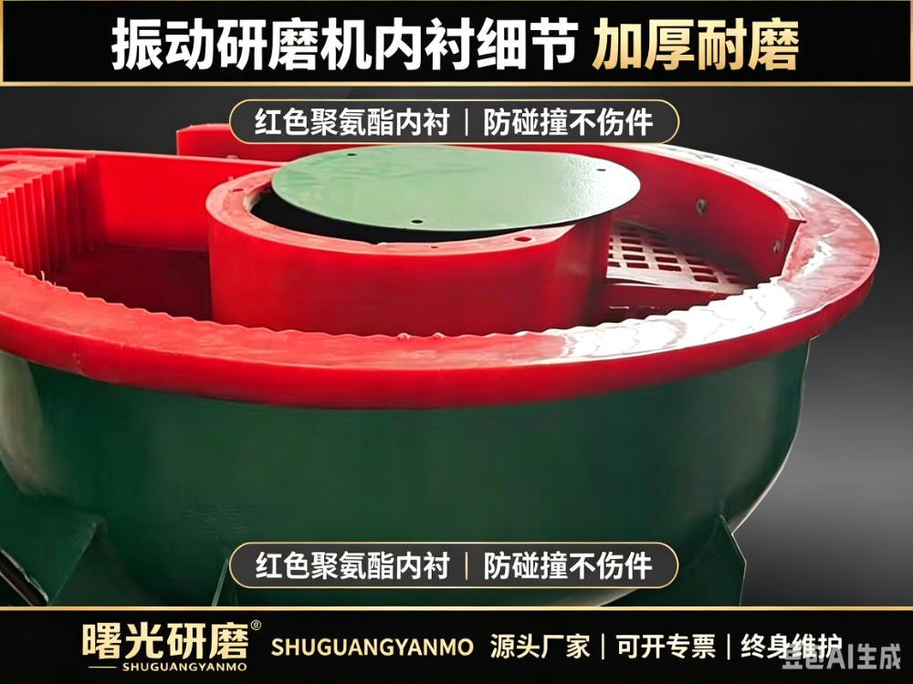 曙光研磨振动研磨机主图设计需求 (30).png