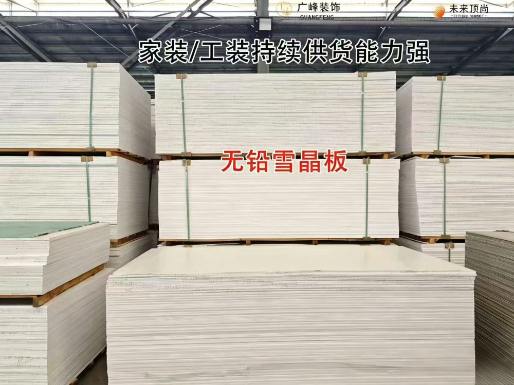 无铅雪晶板.jpg