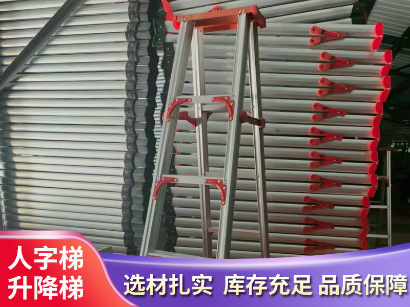 专业登高梯生产供应厂家