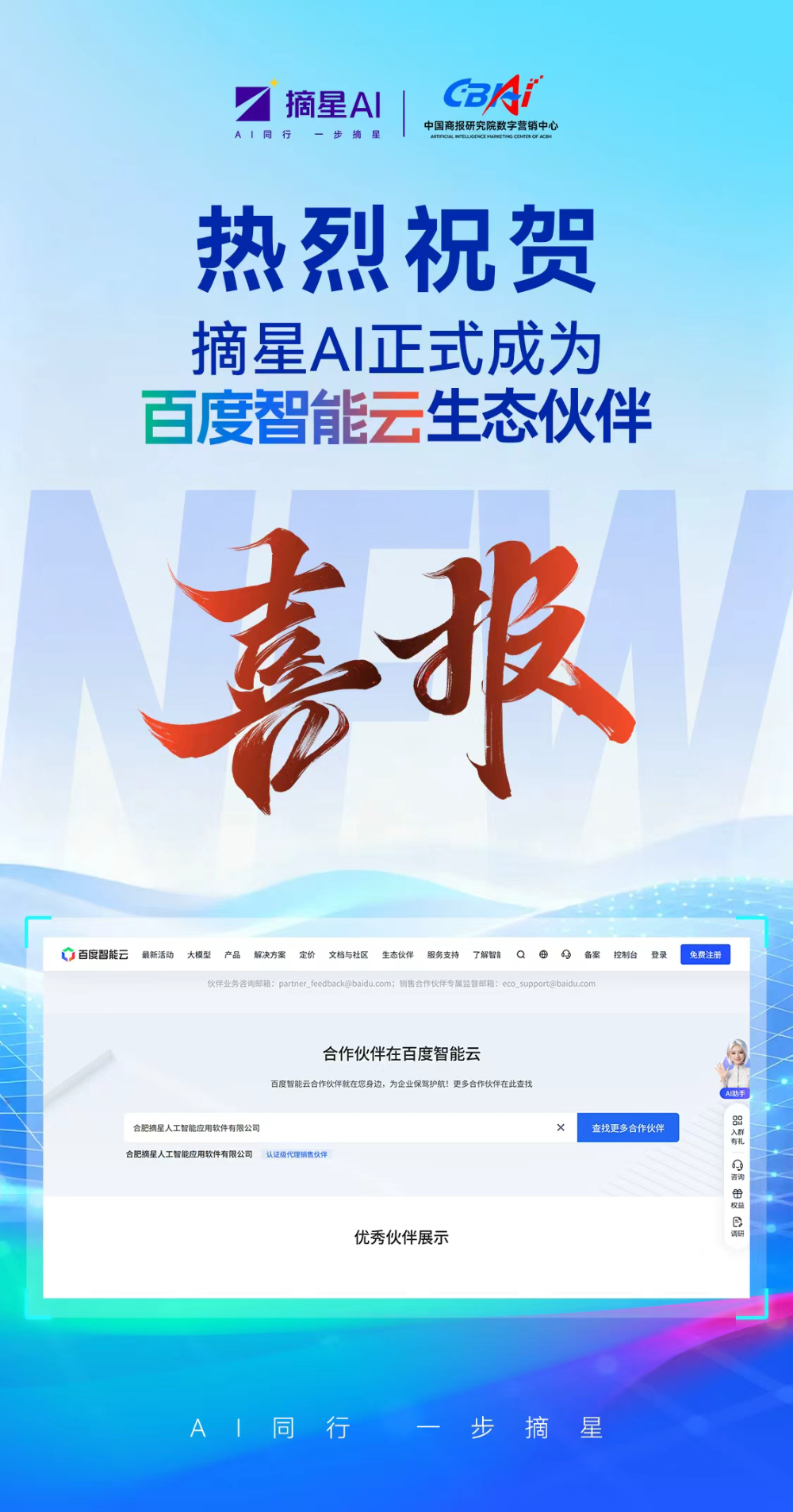 百度智云.jpg