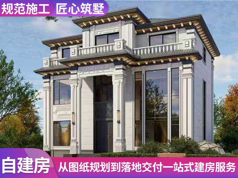 宅基地自建房
