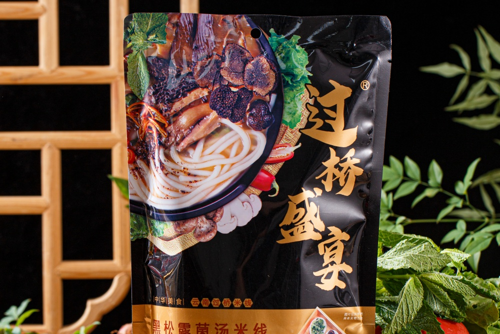黑松露米线-过桥盛宴
