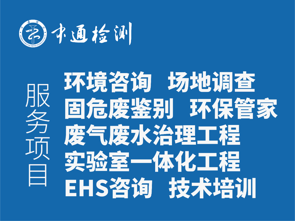 环保服务