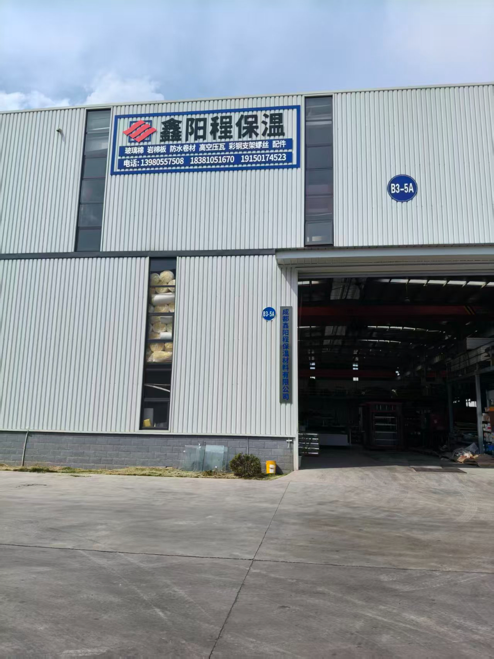 工厂