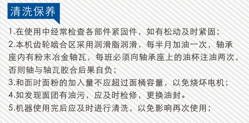 维护保养.jpg