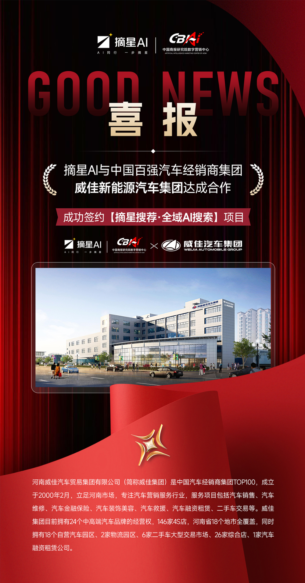 威佳新能源.png