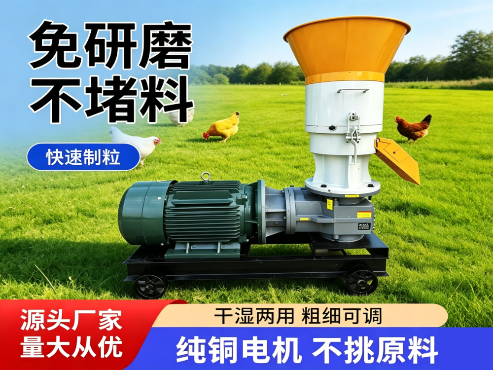 减速机款饲料颗粒机