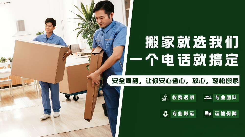 企业搬迁